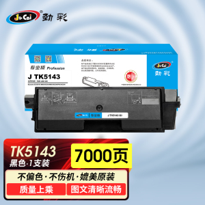 劲彩 J TK5143(粉筒)适用 京瓷 ECOSYS M6030CDN/M6530CDN/P6130CDN 专业版