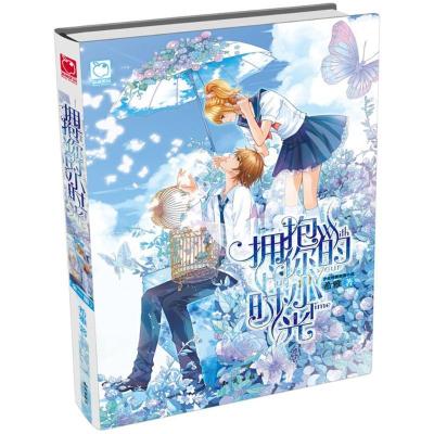 正版新书]拥抱你的小时光希雅9787501585106