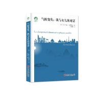 正版新书]气候变化:我与女儿的对话(法)让-马克·扬科维奇(Jean-