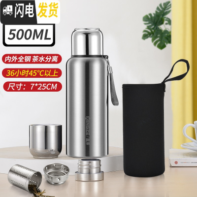 三维工匠全钢316不锈钢保温杯男大容量1000泡茶杯女水杯1500带滤网水壶 500钢本色(316)+双节滤网