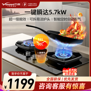 万和(Vanward)燃气灶天然气 5.7KW猛火90秒一键爆炒 智能定时熄火保护可调节盘JZT-S5L55