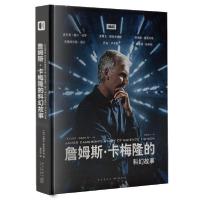 正版新书]詹姆斯卡梅隆的科幻故事[美]兰德尔·弗雷克斯978751333