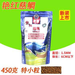 慈鲷鱼饲料三湖慈鲷饲料鱼食增色专用马鲷六间小型鱼下沉鱼粮
