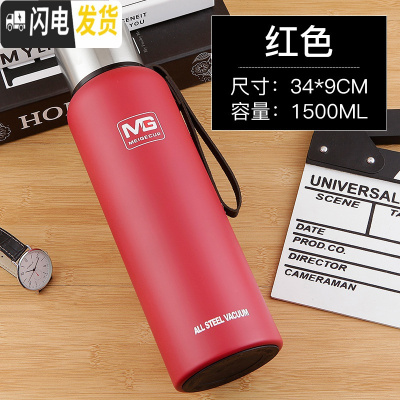 三维工匠全钢户外运动水壶骑行水杯304不锈钢保冷保温旅行杯子便携泡茶杯 红色1500送杯刷+杯套保温杯