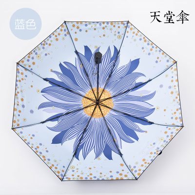 天堂伞太阳伞防晒雨伞折叠女遮阳伞晴雨两用小黑伞简约定制天蓝色