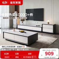 全友家居现代极简月光岩板茶几电视柜 耐磨防划客厅成套茶台置物柜子茶几组合电视柜