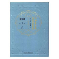 音像江南制造局科技译著集成:第贰分册:18:农学卷冯立昇主编