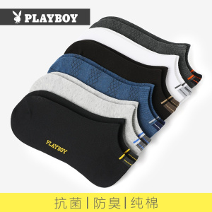 花花公子袜子男士短袜纯棉新款吸汗船袜全棉夏季薄款透气夏天抗菌