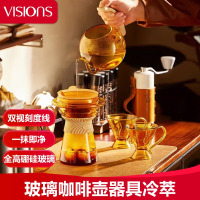 康宁(VISIONS) 晶萃手冲咖啡套装(1滤杯+1滤杯盖+1分享壶+1手冲壶+2咖啡杯)