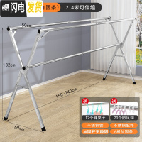 三维工匠折叠晾衣架落地卧室内家用阳台凉衣杆不锈钢晒架伸缩晒被子神 ❤️旗舰特粗款2.4米[不锈钢加固更耐用>高性价比 大