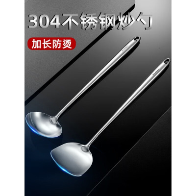 加长304不锈钢炒勺一体炒菜铲子长柄汤勺家用锅勺厨具铁锅铲ZHG 长漏勺-全钢 262克
