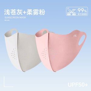 [补贴10%]防晒口罩女透气薄款高颜值防紫外线护眼角全脸夏天冰丝遮阳面罩