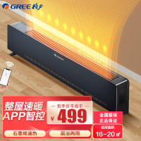 格力(GREE)踢脚线取暖器NDJC-J6022B直板石墨烯加热2200W“暖岁系列”家用移动地暖智能生态WIFI智控