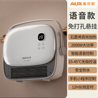 奥克斯暖风机浴室防水速热小壁挂式电暖神器暖气石墨烯NDY-G20BS 语音款