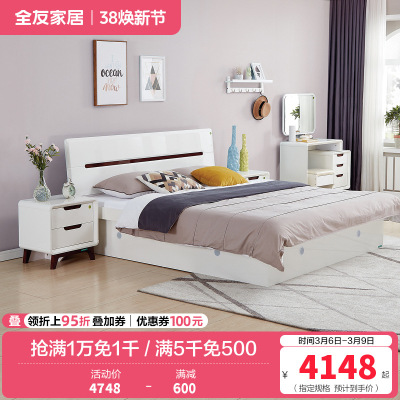 全友家居床卧室成套家具 北欧风格板式高箱床 双人储物床北欧/宜家人造板板式床白色床