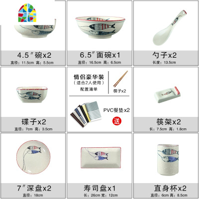 封后双人盘碗筷二人食餐具情侣碗碟套装家用2人日式可爱创意个性一对 FENGHO 年年有鱼23件礼盒装-红色(6人)送6双