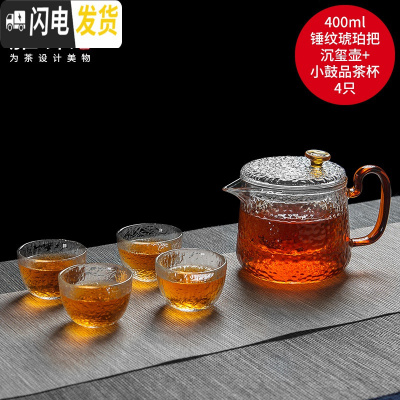 三维工匠锤纹玻璃茶壶过滤泡茶壶家用可高温蒸茶壶耐热花茶壶红茶茶具 沉玺壶400+4个小鼓组合套装