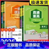 9年级语文 人教版 九年级/初中三年级 [正版]一阅优品直通重高尖子生培优教程九年级语文数学英语科学 人教版浙教版上册下