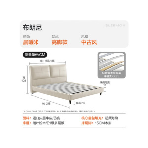 喜临门 - 布朗尼pro皮床 头层牛皮双人大床中古风高脚柔软靠包