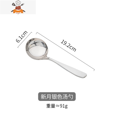 敬平韩式汤勺家用大号盛汤调羹火锅勺子饭勺家用不锈钢漏勺