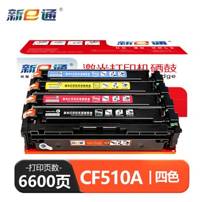 新E通 硒鼓 CF510A 套