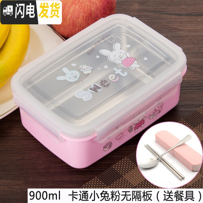 三维工匠学生饭盒不锈钢分格便当盒防烫保温上班族成人长方形饭盒大容量 900儿童粉无隔板(送餐具)