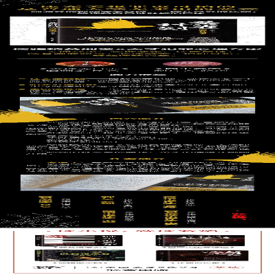 [M]黄雀计划 鬼庖丁 著 -9787505751095