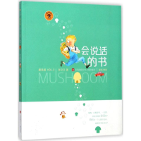 音像会说话的书孙卫卫 著