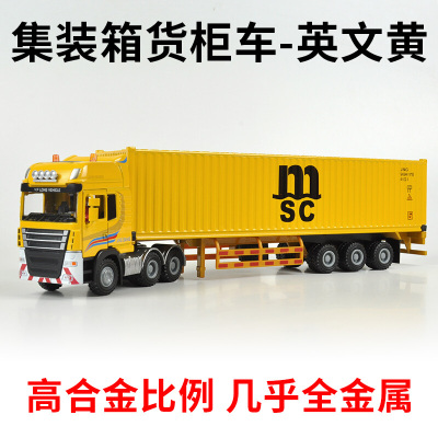 大号合金油罐车仿真工程车模型集装箱货柜平板车伐木车儿童玩具车集装箱货柜-黄