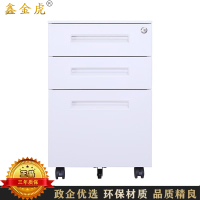 鑫金虎 三抽活动柜 XLH-I11 尺寸390×500×600mm 白色 1台