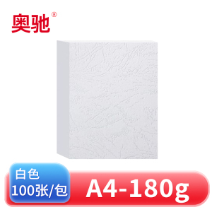 奥驰皮纹纸A4 白色 包