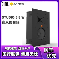 JBL STUDIO 5 6IW/8IW/66IW/88IW嵌入式音箱 5.1隐藏音响 7.1全景声家庭影院8iw一只