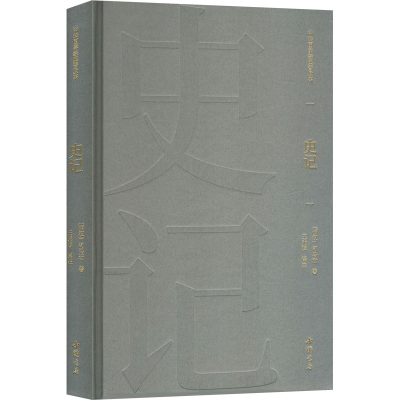 正版新书]史记[西汉]司马迁 著 王光波 译9787514934038