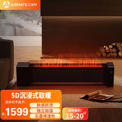 艾美特(Airmate) 石墨烯踢脚线 AIR6 取暖器速热取暖器家用节能电暖气全屋大面积暖风机冬日焰火