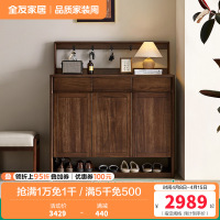 全友家居三门鞋柜新中式入户柜玄关柜客厅隔断储物收纳换鞋柜子