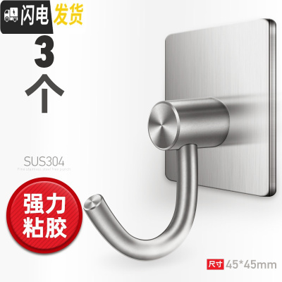 三维工匠免钉力粘贴挂钩粘胶免打孔墙壁挂墙上挂衣钩厨房浴室后勾子 稳固牢靠粘胶[L款三个装]