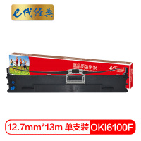 e代经典 6100F色带架 适用 7150F;6100F+;760F;6300F;6300FC打印机色带架