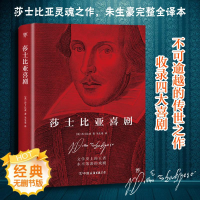 正版新书]莎士比亚喜剧(英)威廉·莎士比亚(William Shakespeare)