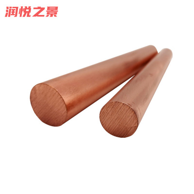 润悦之景 紫铜棒 30mm*100mm 根