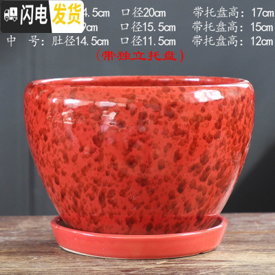 三维工匠花盆陶瓷大号带托盘特大号中国风绿萝吊兰多肉盆栽 S1CZ-富贵红-1单个 中等花盆容器