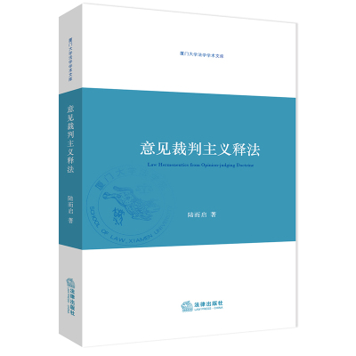 意见裁判主义释法