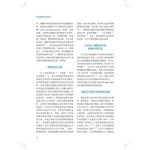 [M]妇科肿瘤转化研究前沿-9787547858684