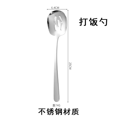 梵澜狸打饭勺 I54 个