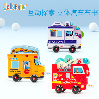 jollybaby亲子早教立体布书早教布书立体可咬撕不烂宝宝玩具1663