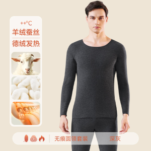 啄木鸟德绒保暖内衣男士套装加绒加厚羊绒蚕丝打底秋衣秋裤秋冬季