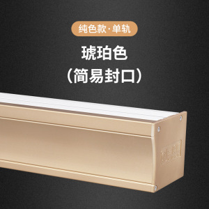 添福运 铝合金窗帘盒轨道挡板一体式顶装窗帘轨道盒子定制滑轮单轨双轨窗帘盒子轨道一体滑道定制