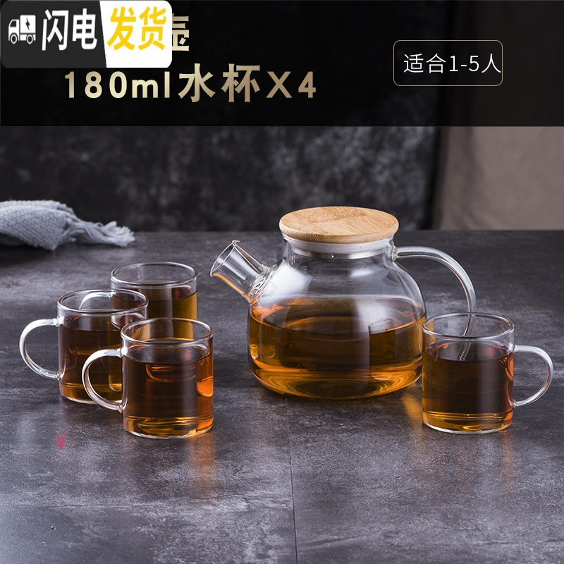 三维工匠加厚日式玻璃茶壶耐热花茶壶煮茶壶茶具家用茶具套装耐热蜡烛加热 1壶+4杯