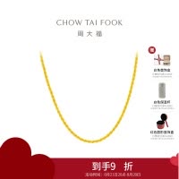 周大福大版经典百搭麻绳链 足金黄金素链项链(工费:460计价)EOF1128七夕礼物