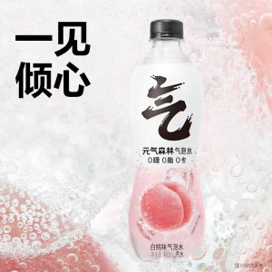 元气森林气泡水0糖0脂0卡气泡水白桃味480ml*9瓶