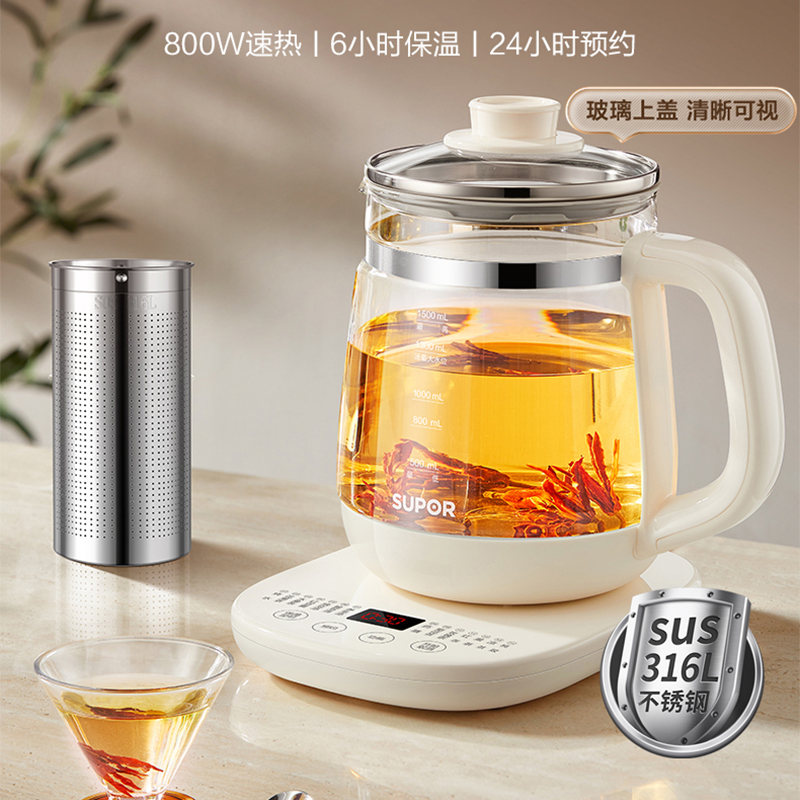 苏泊尔(SUPOR)养生壶 家用办公多功能室煮茶器烧水壶 全自动恒温电热水壶炖煮壶 316L不锈钢 SW-15Y23